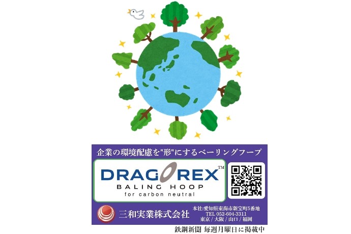 環境への取り組み